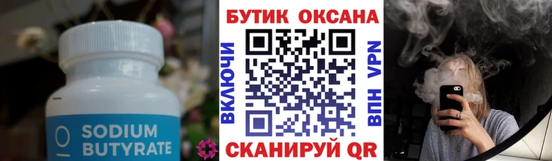 даркнет сайт  Костомукша  Бутират буратино 