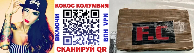 Кокаин FishScale Костомукша