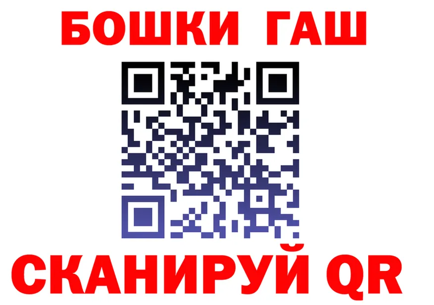ГАШ гашик ССЫЛКА маркетплейс блэк спрут Костомукша